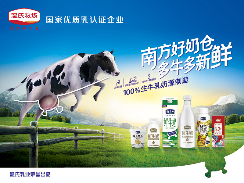 诸侯快讯乳业 800X600.jpg